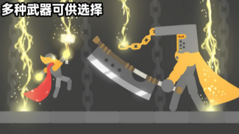 格斗小英雄游戏完整版