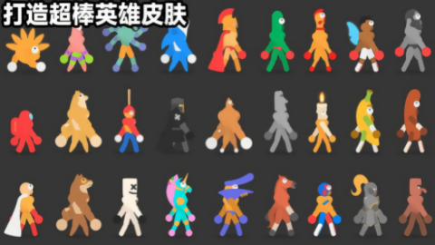 格斗小英雄游戏完整版