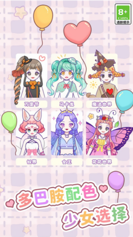 时尚少女梦手游免费版
