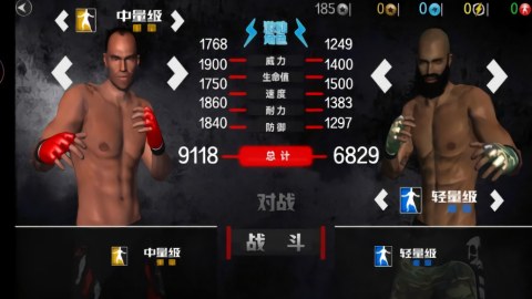 超强格斗对决手游免费版3
