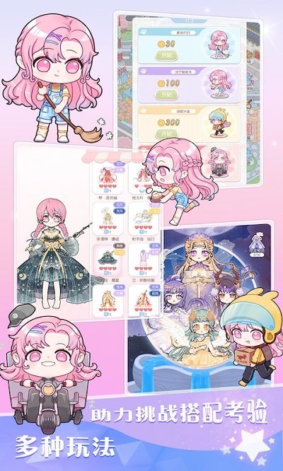 嫣嫣换装物语直装版
