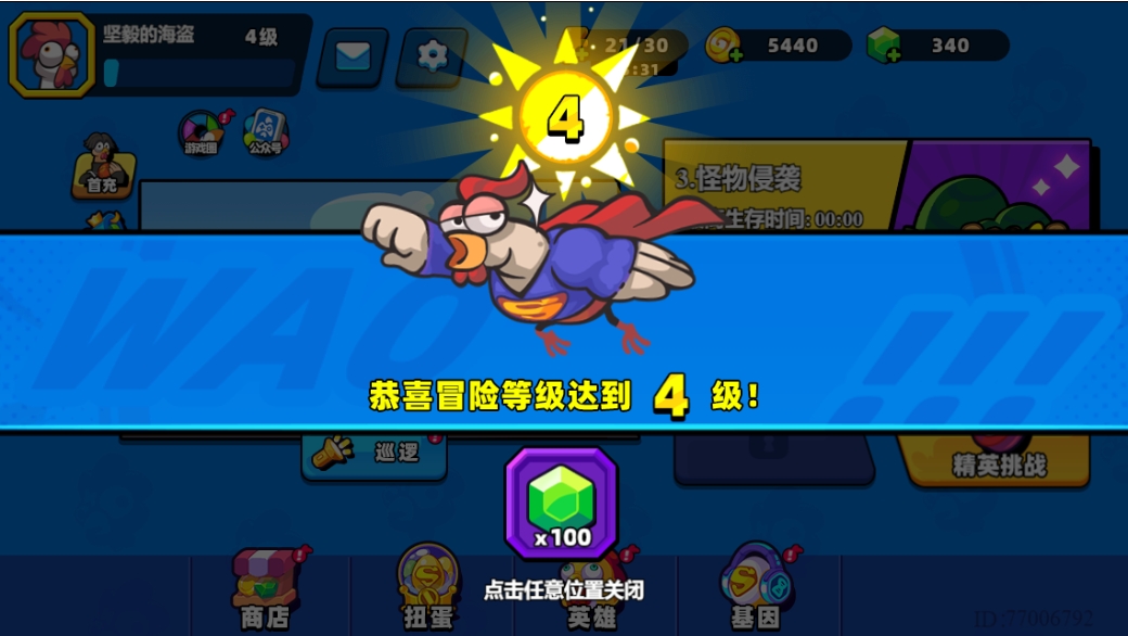 小鸡舰队出击手机免费版图1