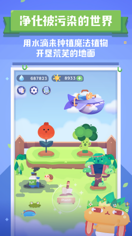 时间花园最新版