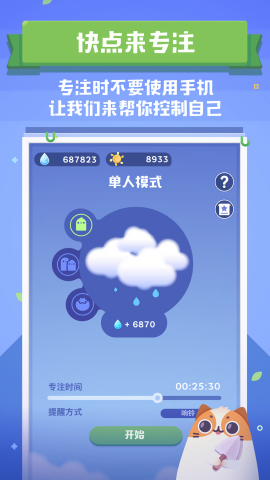 时间花园最新版