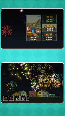 璀璨都市之光手游无广告版