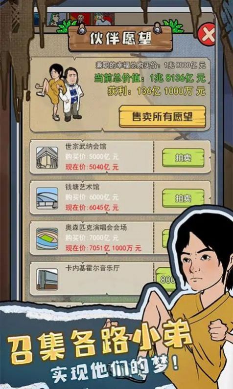 我要养乞丐游戏官方最新版