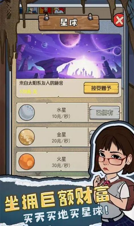 我要养乞丐游戏官方最新版