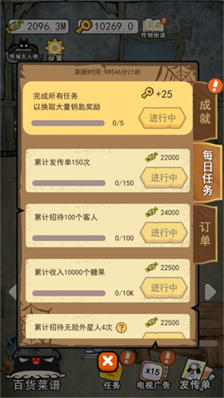 怪物餐厅直装游戏版