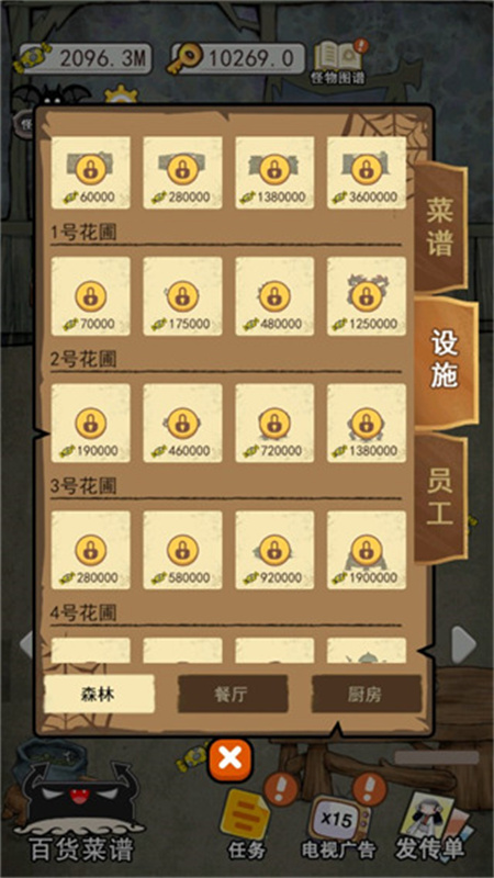 怪物餐厅直装游戏版
