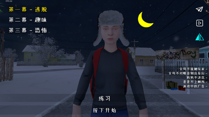 逃跑男孩游戏完整版图2