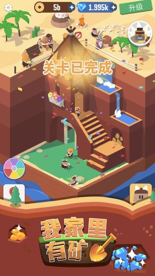 我家里有矿正版图4