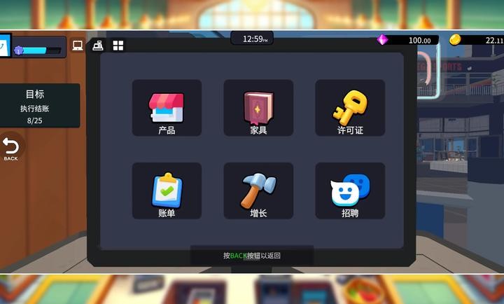 超市经理模拟器手游无广告版