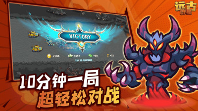 远古群星手机免费版图2