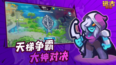 远古群星手机免费版图1