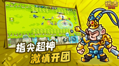 远古群星手机免费版图4
