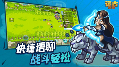 远古群星手机免费版图5