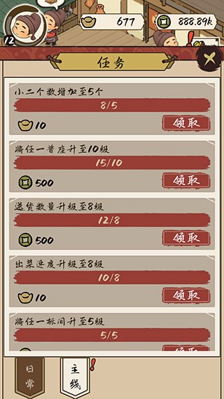 打尖还是住店安卓版图1