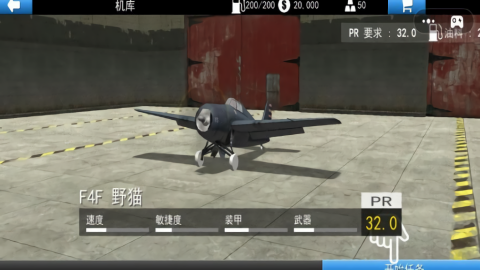 3D战斗机驾驶游戏绿色版图2