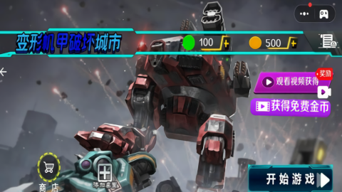 游戏截图