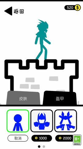 火柴人终极挑战安卓免费版1