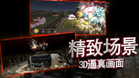 烟花花火大会手游直装版