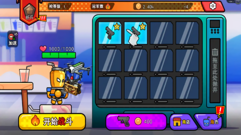 狙击枪战王免费版