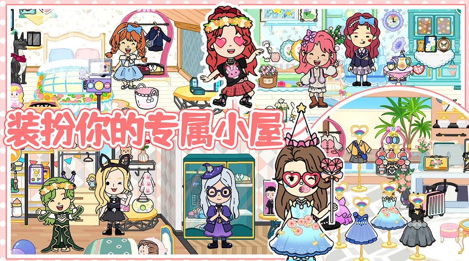 趣味童话城市官方正版