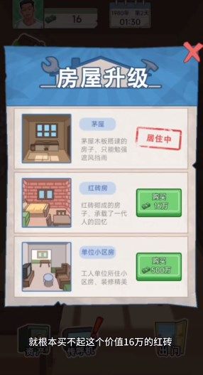 重生80年代(3)