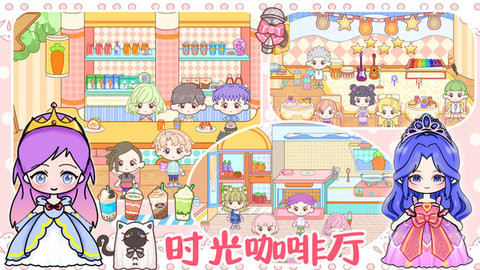 托卡小镇创造世界手游版