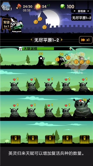冲冲军团免费原版图3