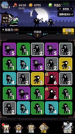 冲冲军团免费原版图2