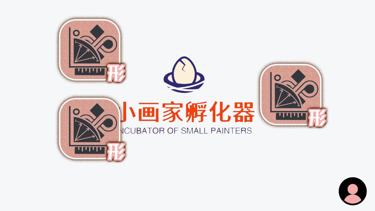 小画家孵化器安卓官方版