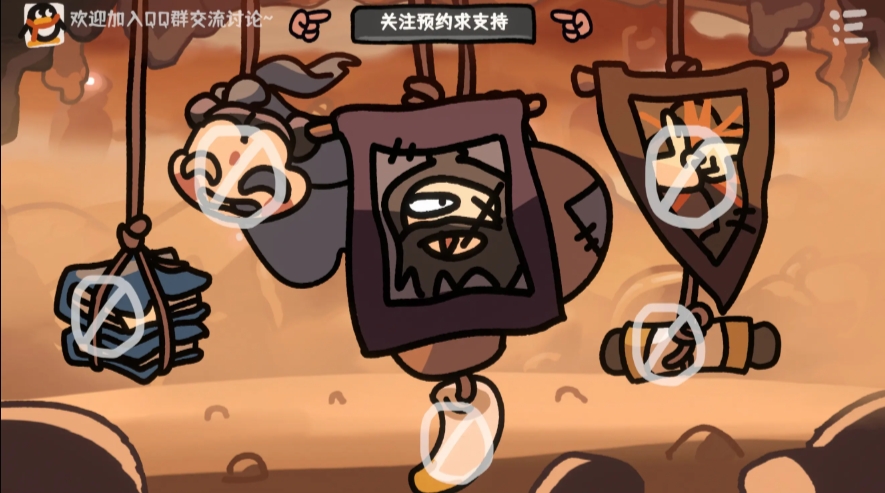 西行乱斗手游直装版