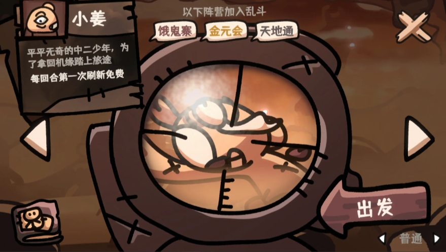西行乱斗手游直装版