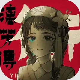 街漓芳传通用版