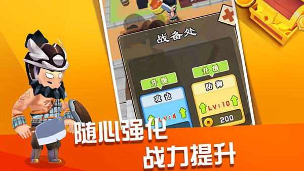张飞下山直装版图5