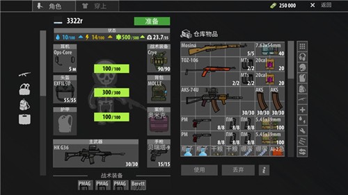 逃离暗影国际服官方版图4
