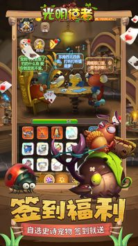 光明使者手机最新版图2