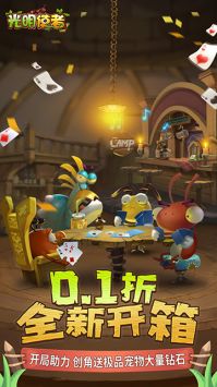 光明使者手机最新版图1