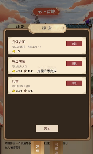 异世界之旅游戏无广告版图1