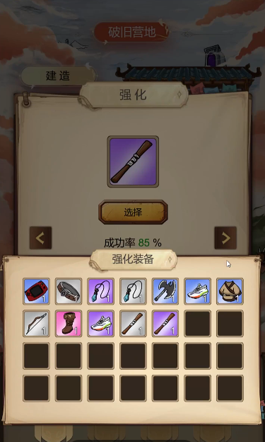 异世界之旅游戏无广告版图3