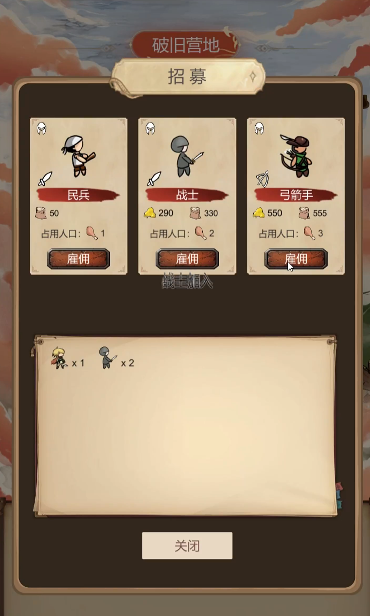 异世界之旅游戏无广告版图2