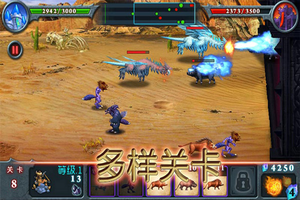 兽王争霸最新版3