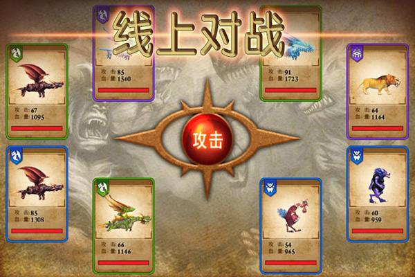兽王争霸最新版1