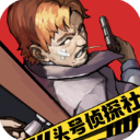 头号侦探社安卓版