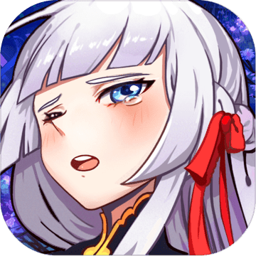 妖萌战姬免费原版