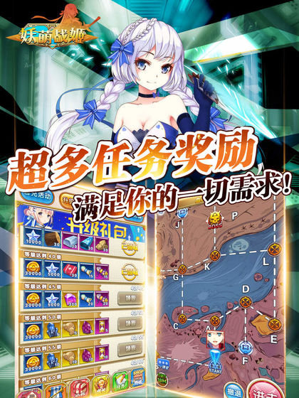 妖萌战姬免费原版图2