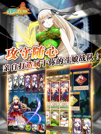 妖萌战姬免费原版图3