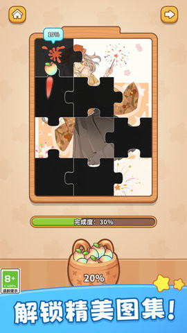 帮她闯一关手游免费版