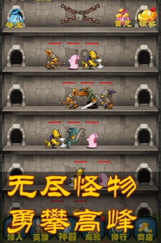矮人爬爬塔游戏安装包